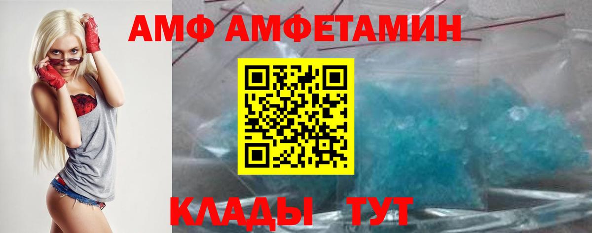 АМФ 97%  Вход с VPN  Туймазы 