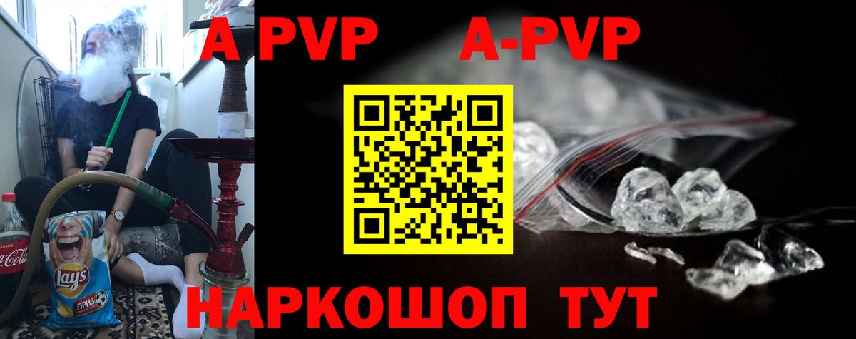 Alpha-PVP Crystall  Вход с VPN  Alpha PVP  Alpha-PVP СК  Туймазы 