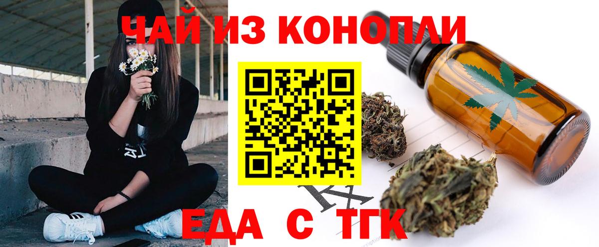 Canna-Cookies конопля  Вход с VPN  Туймазы 