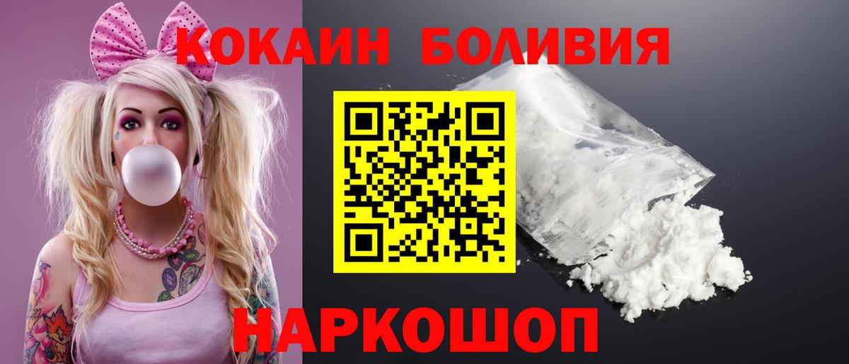 КОКАИН 99%  COCAIN Columbia  Туймазы  COCAIN  Вход с VPN 