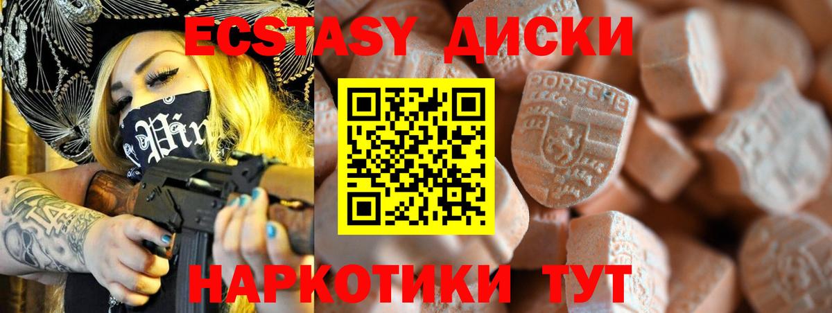 Ecstasy mix Туймазы