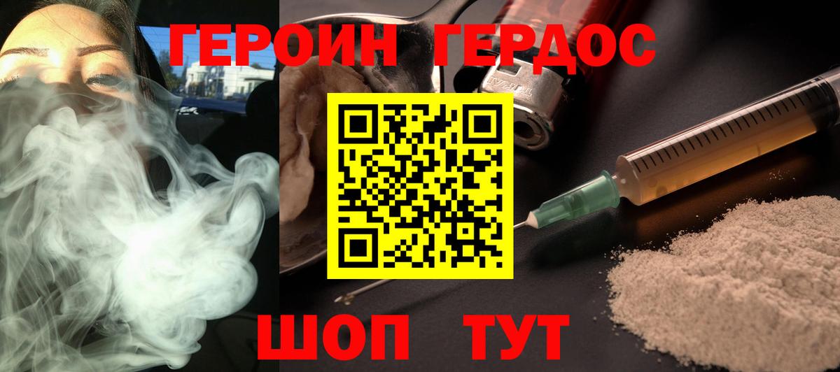ГЕРОИН белый  ГЕРОИН  Туймазы  Вход с VPN 