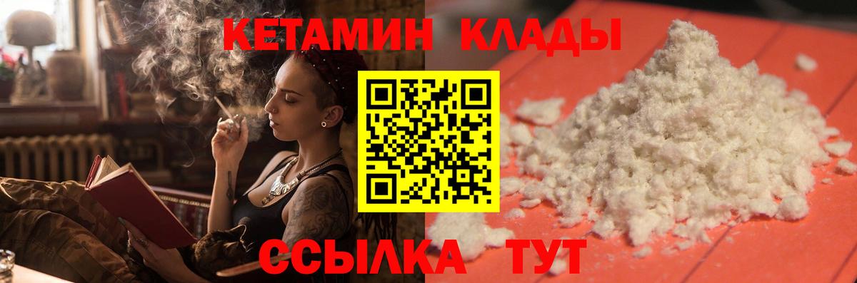 Кетамин VHQ  Вход с VPN  Туймазы 