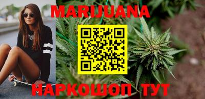 каннабис Наро-Фоминск