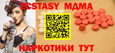 экстази Можайск