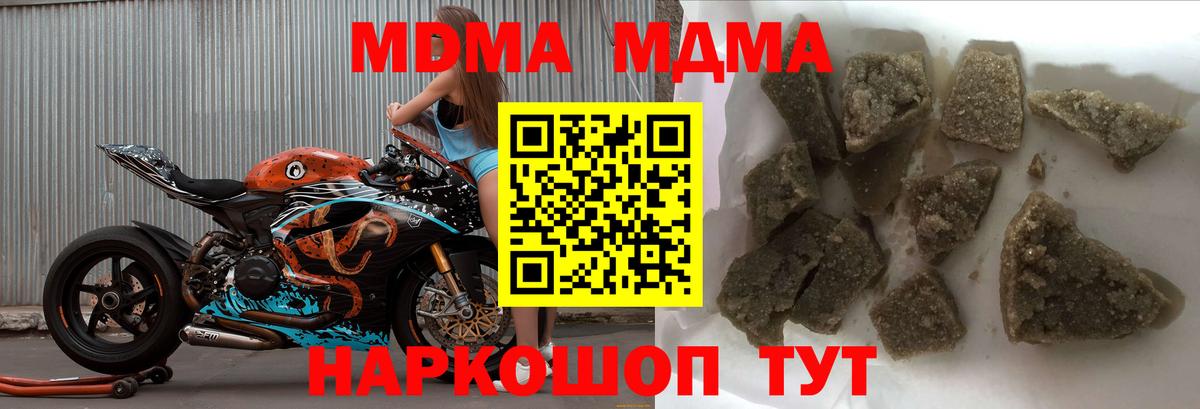 МДМА crystal Туймазы