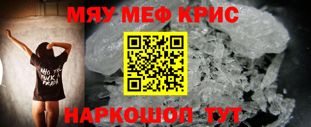 МЯУ-МЯУ  Мефедрон VHQ  Вход с VPN  Туймазы 