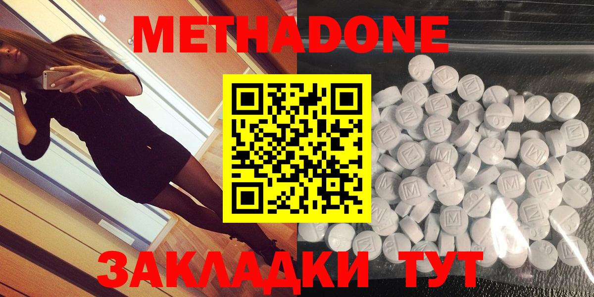 Туймазы  Метадон белоснежный  Метадон methadone  Вход с VPN 