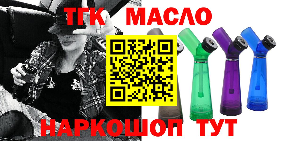 ТГК концентрат  Дистиллят ТГК концентрат  Туймазы  Вход с VPN 